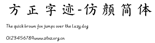 方正字迹-仿颜简体.TTF