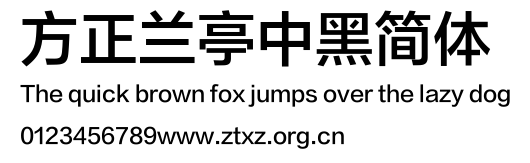 方正兰亭中黑简体.TTF
