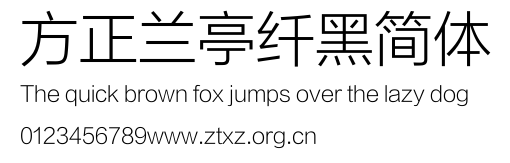 方正兰亭纤黑简体.TTF
