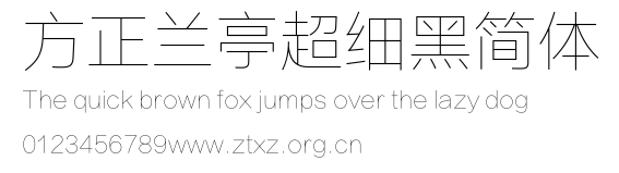 方正兰亭超细黑简体.TTF
