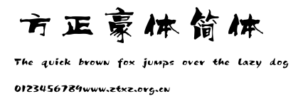 方正豪体简体.TTF