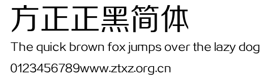 方正正黑简体.TTF
