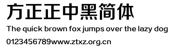 方正正中黑简体.TTF