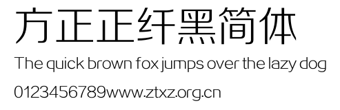 方正正纤黑简体.TTF