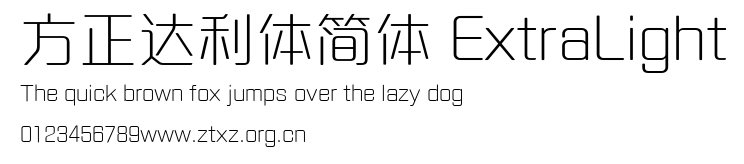 方正达利体简体 ExtraLight.TTF