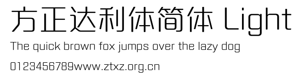 方正达利体简体 Light.TTF