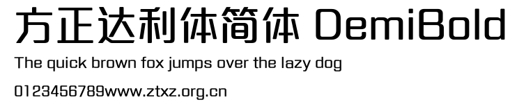 方正达利体简体 DemiBold.TTF