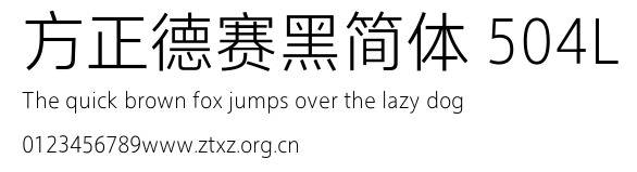 方正德赛黑简体 504L.TTF