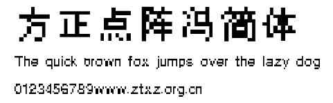 方正点阵冯简体.ttf