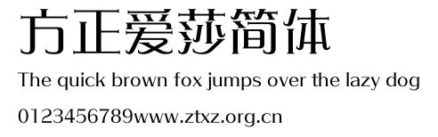 方正爱莎简体.ttf