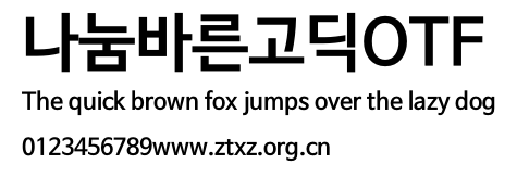 나눔바른고딕OTF.otf