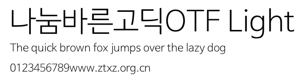 나눔바른고딕OTF Light.otf