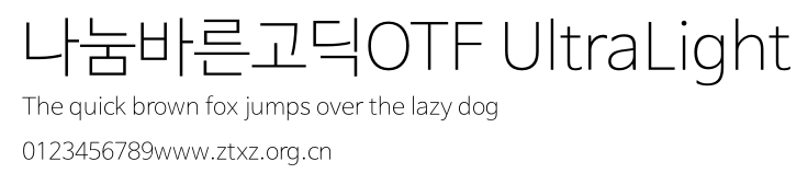 나눔바른고딕OTF UltraLight.otf