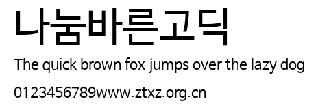나눔바른고딕.ttf
