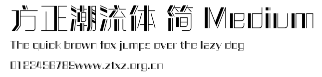 方正潮流体 简 Medium.ttf