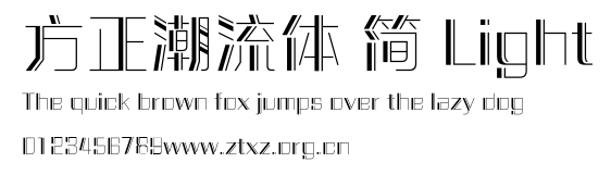 方正潮流体 简 Light.ttf