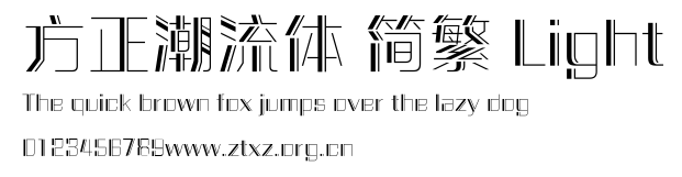 方正潮流体 简繁 Light.ttf