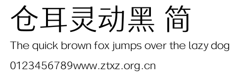 仓耳灵动黑 简.ttf