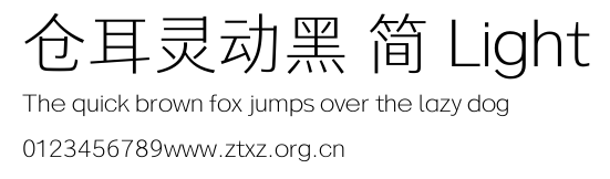 仓耳灵动黑 简 Light.ttf