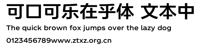 可口可乐在乎体 文本中.ttf