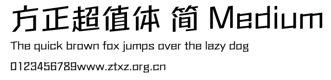方正超值体 简 Medium.ttf