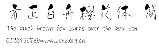 方正白舟樱花体 简.ttf