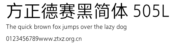 方正德赛黑简体 505L.ttf