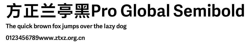 方正兰亭黑Pro Global Semibold.ttf