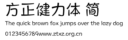 方正健力体 简.ttf