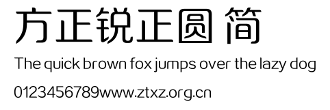 方正锐正圆 简.ttf