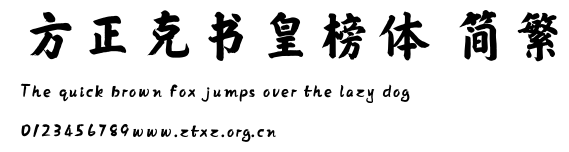 方正克书皇榜体 简繁.ttf