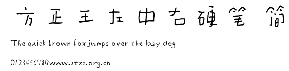 方正王左中右硬笔 简.ttf