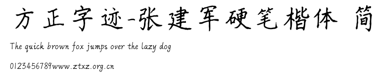 方正字迹-张建军硬笔楷体 简.ttf