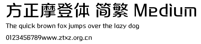 方正摩登体 简繁 Medium.ttf