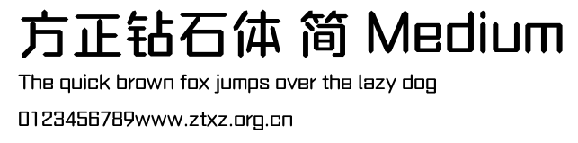 方正钻石体 简 Medium.ttf