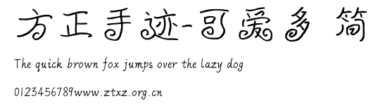 方正手迹-可爱多 简.ttf