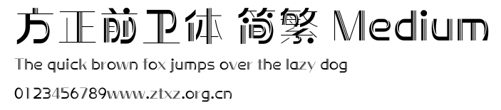 方正前卫体 简繁 Medium.ttf