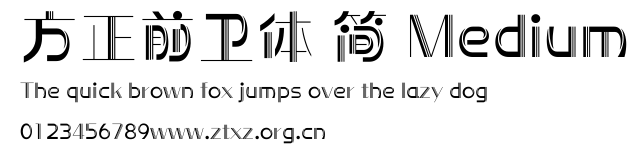 方正前卫体 简 Medium.ttf