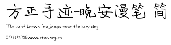 方正手迹-晚安漫笔 简.ttf