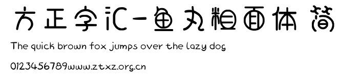 方正字汇-鱼丸粗面体 简.ttf