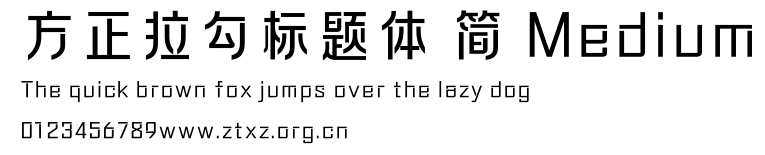 方正拉勾标题体 简 Medium.ttf