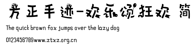 方正手迹-欢乐颂狂欢 简.ttf