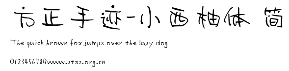 方正手迹-小西柚体 简.ttf