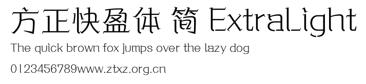 方正快盈体 简 ExtraLight.ttf