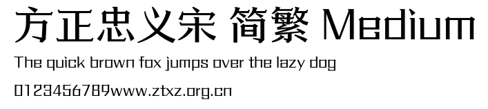 方正忠义宋 简繁 Medium.ttf