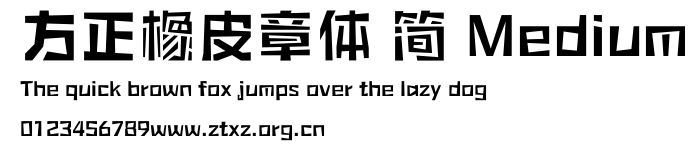 方正橡皮章体 简 Medium.ttf