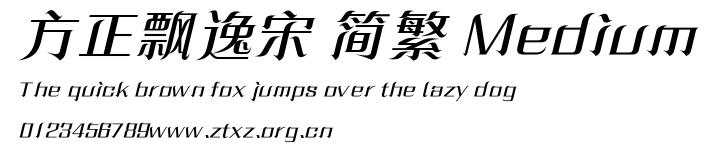 方正飘逸宋 简繁 Medium.ttf