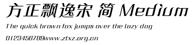 方正飘逸宋 简 Medium.ttf