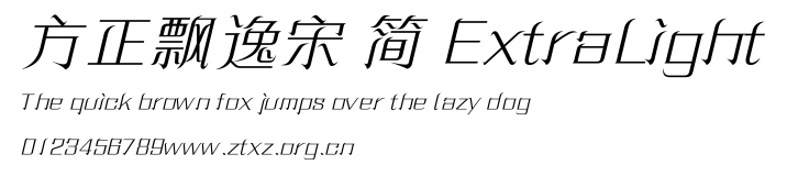 方正飘逸宋 简 ExtraLight.ttf