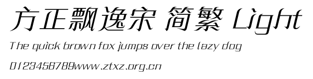 方正飘逸宋 简繁 Light.ttf